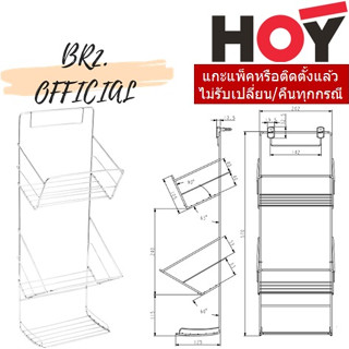 (30.09) HOY = HWHOY-H301 ชั้นวางอเนกประสงค์ 3ชั้น แบบติดผนัง