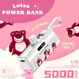 Power bank หมีลอตโซ่ พาวเวอร์แบงค์พกพา ไร้สาย ใช้ได้กับ iPhone และ type c แบตพกพาจิ๋ว