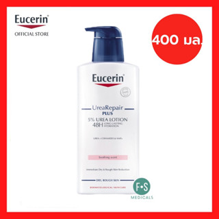 "มีของแถม 2 หลอด" Eucerin UreaRepair Plus 5% Urea Lotion 48H Long-Lasting Hydration 400 ml. repair ยูเซอริน ยูเรีย รีแพร์ 400 มล. (1 ขวด) (P-7250)