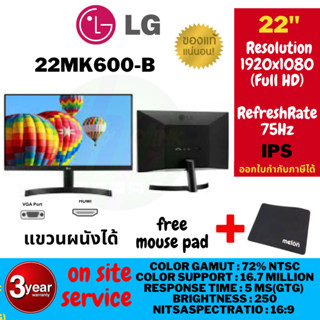 MONITOR LG 22MK600M-B 22 "Full HD IPS สีดำ MONITOR LG 22MK600M-B 22 "Full HD ประกัน 3ปีศูนย์ไทย