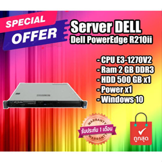 Server มือสอง Dell PowerEdge R210ii Server CPU E3-1270V2 Ram 2 GB HDD 500 GB x1