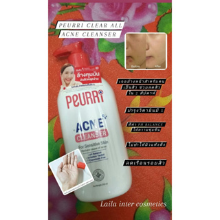 เพียวรี แอคเน่ คลีนเซอร์ เจล คลีนซิ่ง Peurri Clear All Acne Cleanser 100ml  เจลล้างหน้า เคลียร์ทุกสิว ของเเท้100%