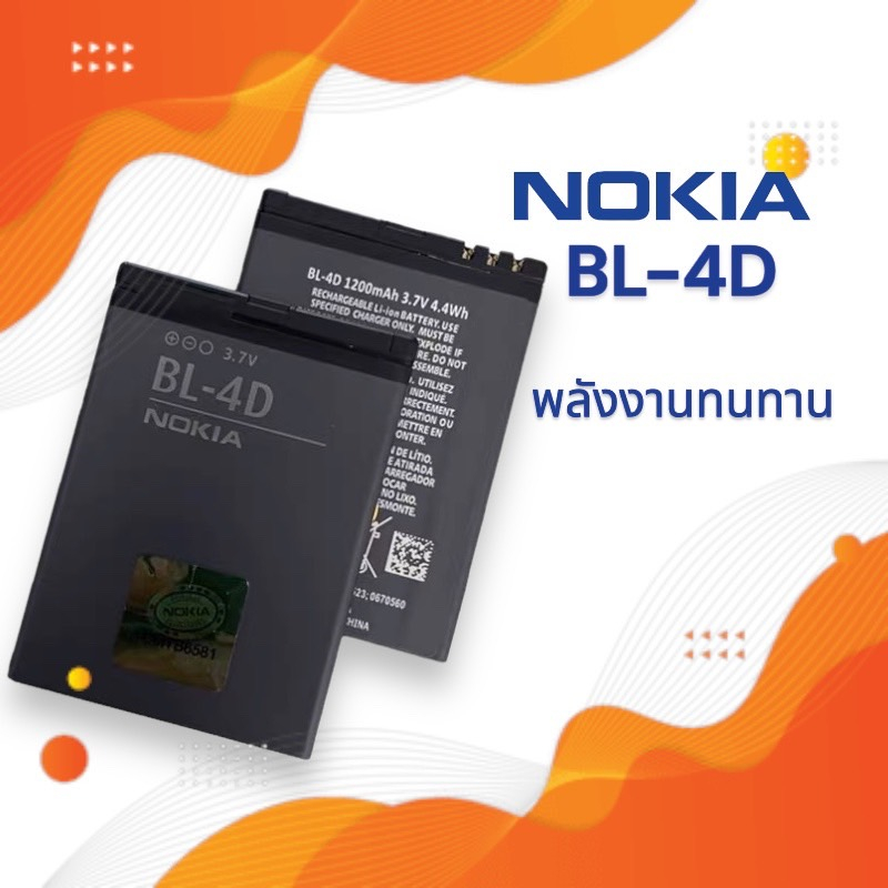 แบตเตอรี่ Nokia BL-4D Battery Nokia N97mini E5 N8 E7 (งานแท้) พร้อมส่ง ราคา ถูกที่สุด ดีลบีเคเค แกลเลอรีภาพที่ 2