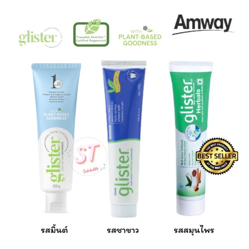 🔥ของแท้100%🔥ยาสีฟัน กลิสเทอร์ แอมเวย์ glister Amway ✅ช็อปไทย ฉลากไทย สินค้าใหม่ทุกออเดอร์