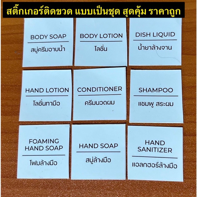 K001 สติ๊กเกอร์กันน้ำติดขวด‼️ สุดคุ้ม ราคาถูกแบบเป็นชุด‼️ สวย ดูดี
