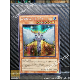 SCR 149 [Yu-Gi-Oh! การ์ดยูกิแท้ yugi ]   " HC01-JP015 : Elemental HERO Honest Neos  " (SCR)