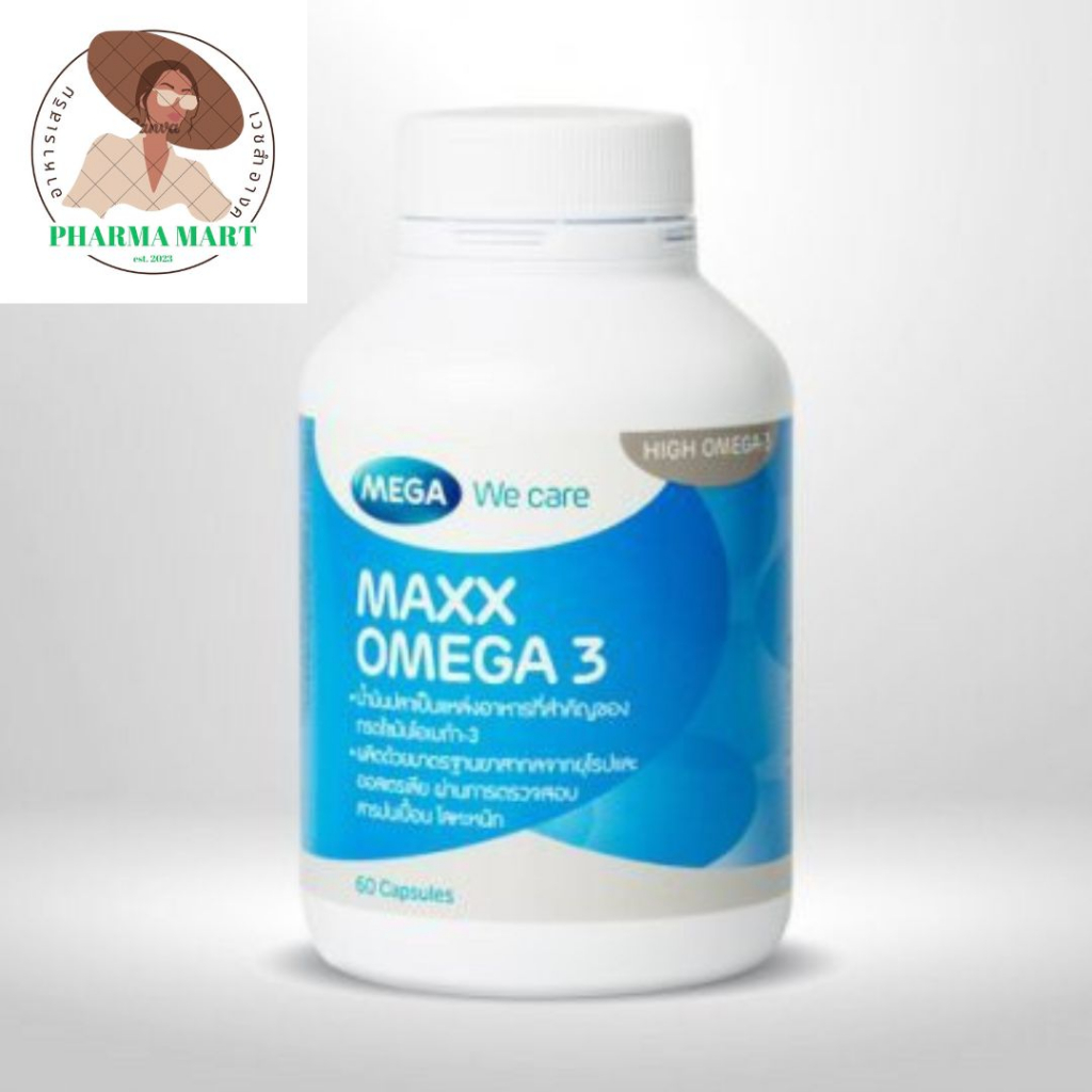 Mega Maxx Omega 3 ขนาดบรรจุ : 60's แมกซ์ โอเมก้า 3