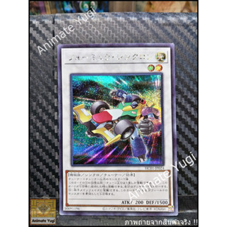 SCR 153 [Yu-Gi-Oh! การ์ดยูกิแท้ yugi ]   " HC01-JP024 : Formula Synchron " (SCR)