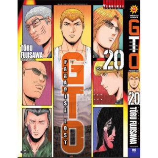 💥💥GTO PARADISE LOST เล่ม 1-20 (สอบถามได้ค่ะ)