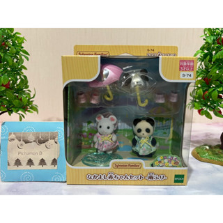 🌻สินค้าใหม่🌻 Sylvanian Friendship Nursery Rainy Day Duo Baby Panda Mouse ซิลวาเนียน เบบี้ เพื่อน เนอร์สเซอรี่ วันฝนตก