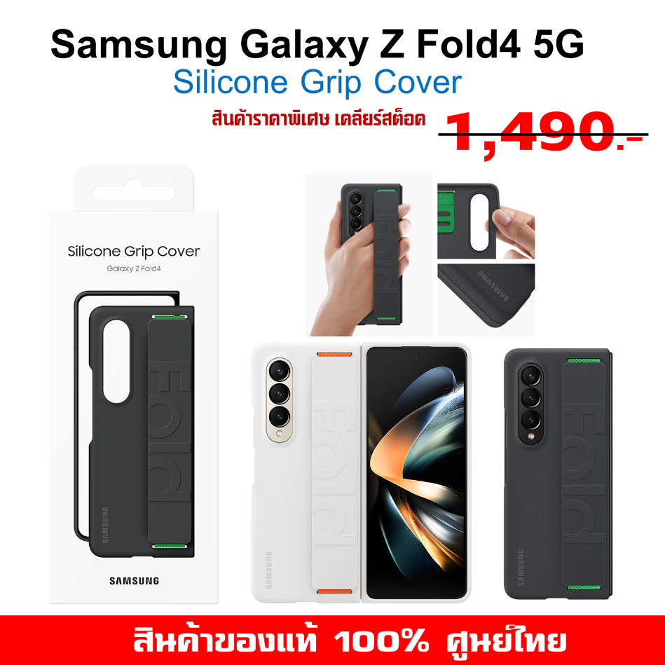 [ของแท้] เคสแท้ ซัมซุง Samsung Galaxy Z Fold4 5G case Silicone Grip Cover  Z Fold 4