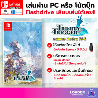 PC Game เกม TRINITY TRIGGER  เสียบแฟลชไดรฟ์ เล่นได้ทันที