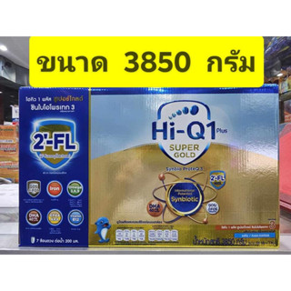 Hi-Q Super-Gold 1+ 3850 กรัม โฉมใหม่   ** 1 กล่อง **   ( 550g * 7 ถุง ) ( รสจืด เด็ก 1 ขวบขึ้นไป)