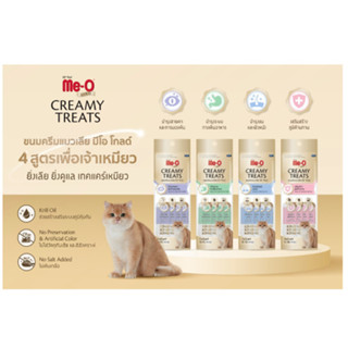 Me-o Gold มีโอโกลด์ ขนมแมวเลีย สูตรพิเศษ ขนาด 15g x 4 ซอง/แพ็ค