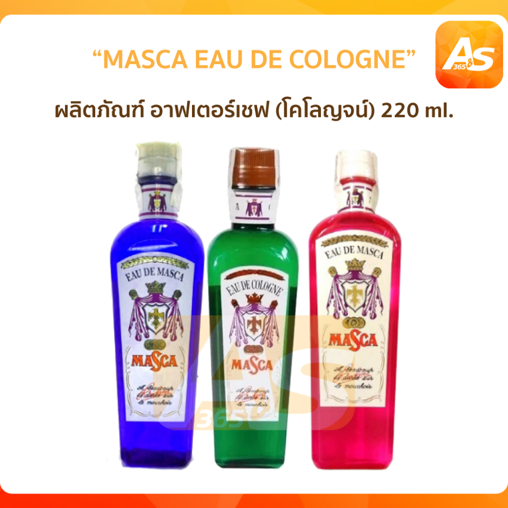 MASCA EAU DE COLOGNE มาสก้าโคโลนจ์ 220ml.
