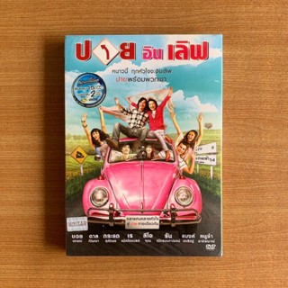 DVD : ปาย อิน เลิฟ (ปี 2552) Pai in Love [มือ 1 ปกสวม] หนังไทย บอย ปกรณ์ ลีโอ พุฒิ เรย์ แม็คโดนัลด์ ดีวีดี หนัง