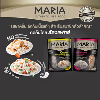 Maria ยกโหล 12 ซอง อาหารเปียกสุนัข [70g/ซอง]