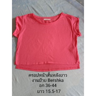 เสื้อครอปชมพูบาร์บี้ งานแบรนด์/งานป้าย ไซส์M ผ้าดีนุ่ม มือสอง(พร้อมส่ง)