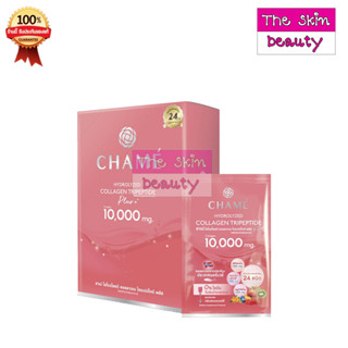 Chame Collagen Tripeptide Plus ชาเม่ คอลลาเจน (1 กล่อง 10 ซอง) "กล่องชมพูเล็ก"