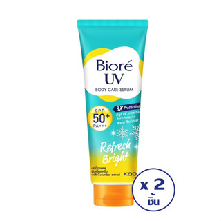 [ทั้งหมด 2 ชิ้น] BIORE บิโอเร UV แอนตี้โพลูชั่น บอดี้ แคร์ เซรั่ม รีเฟรช ไบร์ท SPF50+ PA+++ ผลิตภัณฑ์กันแดด สำหรับผิวกาย 50 มล.