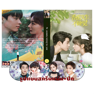 DVDซีรี่ย์จีนซับไทย Mr. Insomnia Waiting for Love (2023) เธอคือยานอนรัก