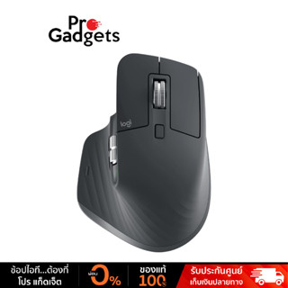 Logitech MX Master 3S Mouse Wireless เมาส์ไร้สาย