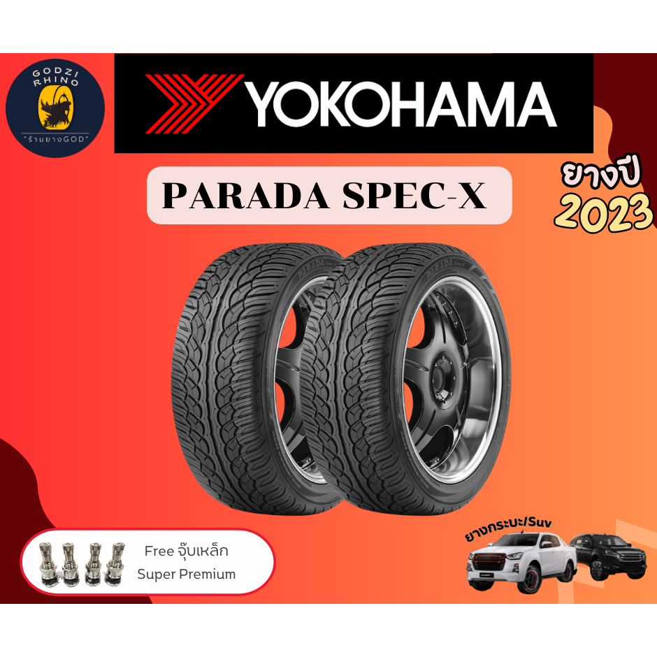 YOKOHAMA 265/50 R20 รุ่น PARADA SPEC-X (ราคาต่อ 2 เส้น) ยางปี 2023 แถมจุ๊บฟรีตามจำนวนยาง✔