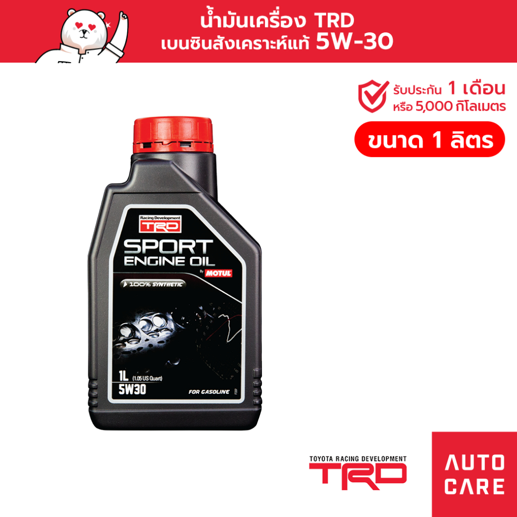 TRD MOTUL น้ำมันเครื่องเบนซิน สังเคราะห์แท้ 5W-30,5W-40/กึ่งสังเคราะห์ 10W-40 TRD ขนาด 1 ลิตร