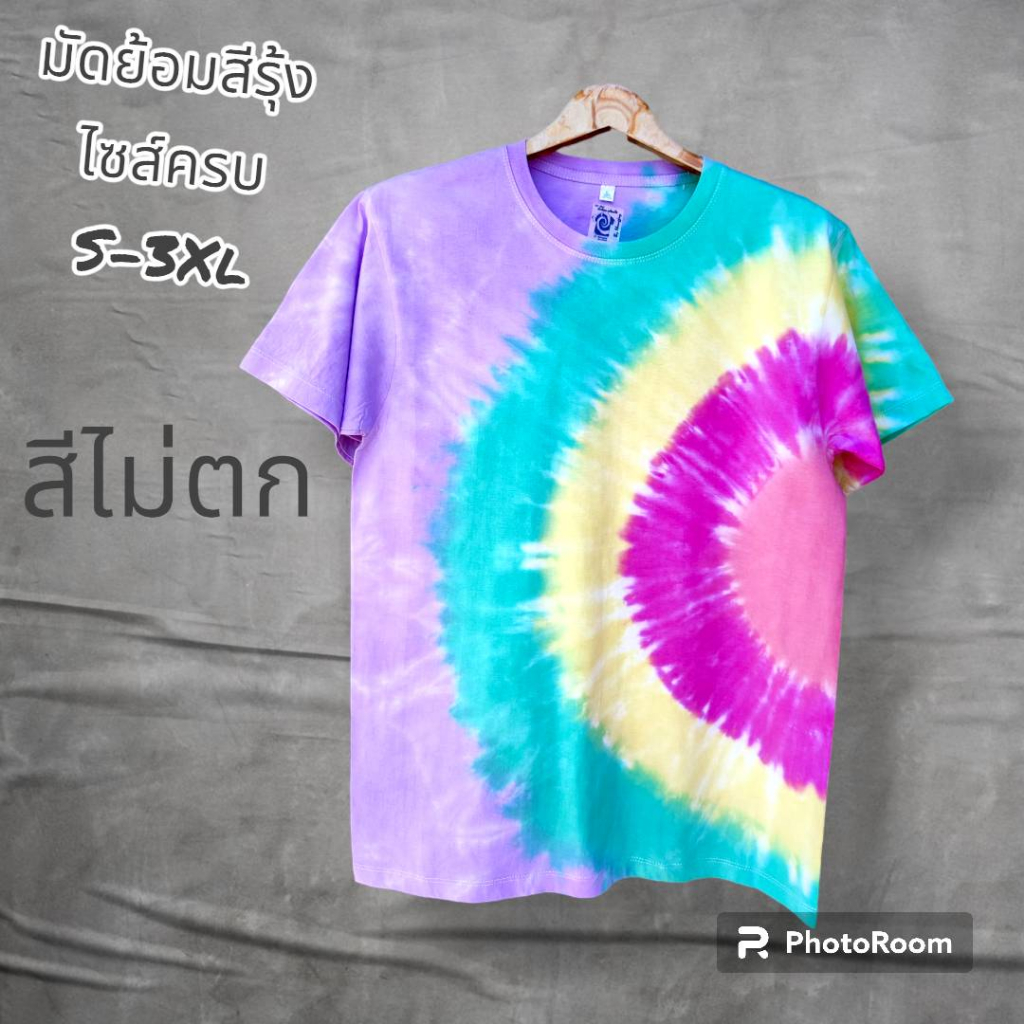 สายรุ้งพาสเทล  มาใหม่จ้า มัดย้อม พร้อมใส่ สวย ใส่ครอบครัว สีไม่ตก สดใสเสื้อทีม เสื้อคู่ ใส่เป็นทีม