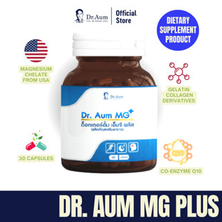 Dr. Aum MG Plus  อาหารเสริมสำหรับผู้ป่วยไมเกรนที่เป็นบ่อย แร่ธาตุแม็กนีเซียมและโคคิวเท็น ขนาด 30 แคปซูล