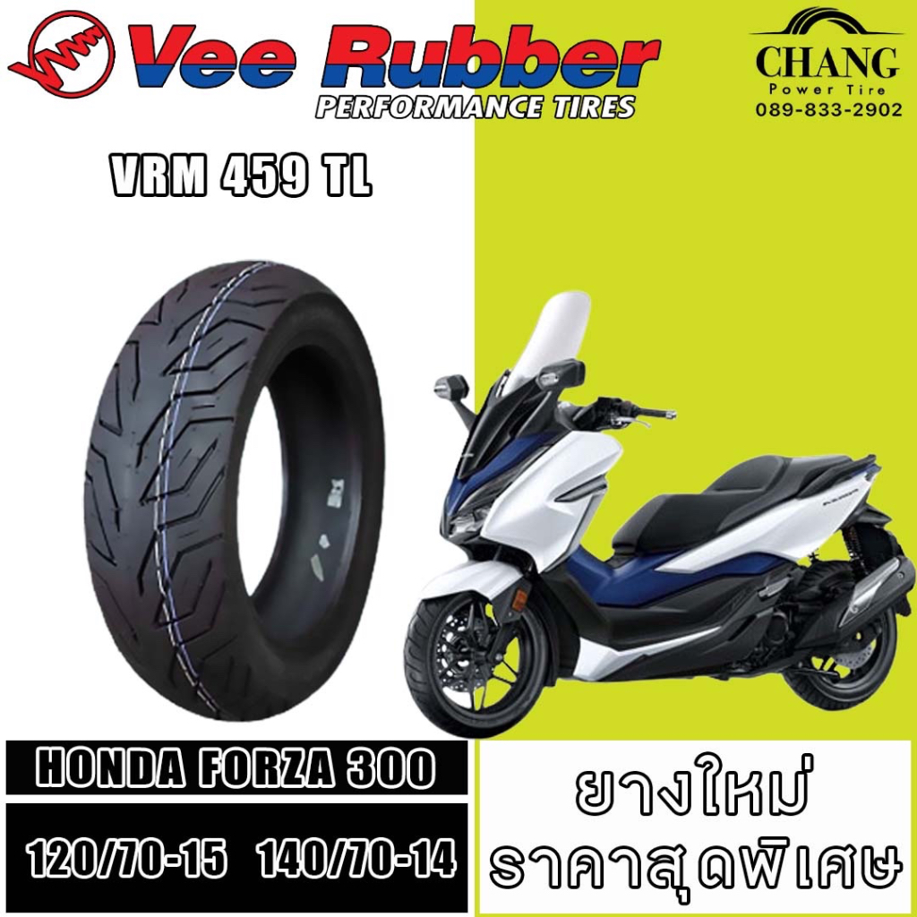 ยางนอกมอเตอร์ไซค์ honda forza 350 ขนาด 120/70-15 , 140/70-14 ยี่ห้อ Vee rubber รุ่น Vrm 459 ปี2022 TL