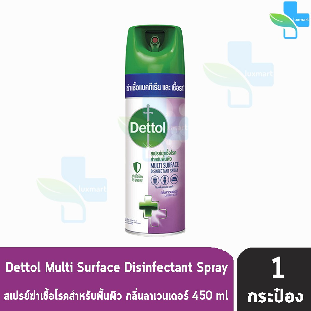 Dettol Spray เดทตอล สเปรย์ฆ่าเชื้อโรค สำหรับพื้นผิว กลิ่นลาเวนเดอร์ 450 มล.[1 กระป๋อง] สีม่วง