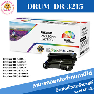 ตลับชุดดรัมเทียบเท่า Drum Brother DR-3215/DR-3115(ราคาพิเศษ) FOR Brother HL-5340D/5350DN/5370DW/5380DN/8370DN/8890DW