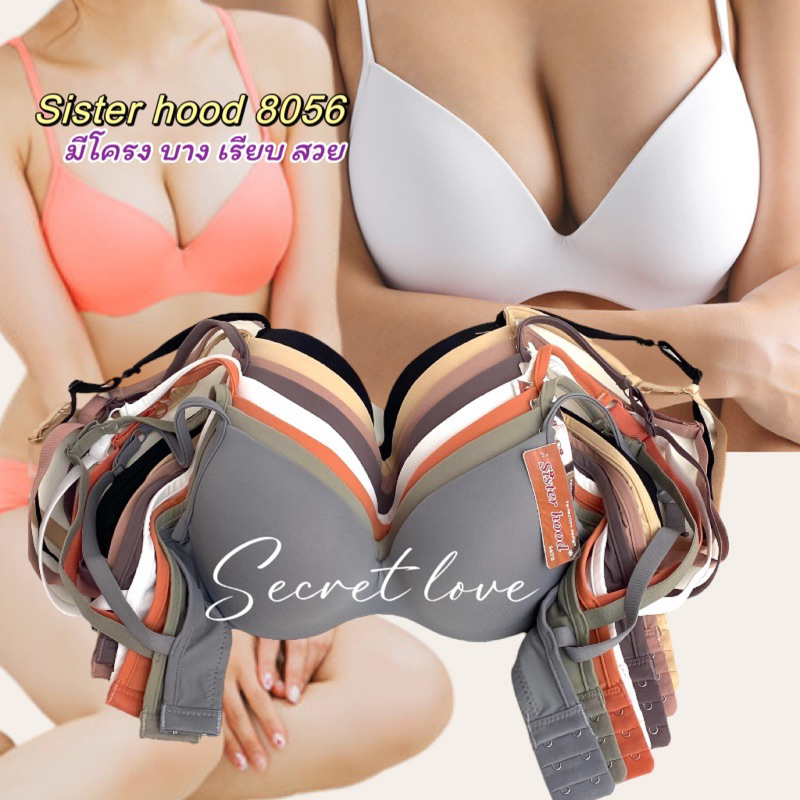 เสื้อใน sister hood  มีโครง คัพA สายเล็กฟองบาง ทรงสวยมากๆ เรียบๆ8056