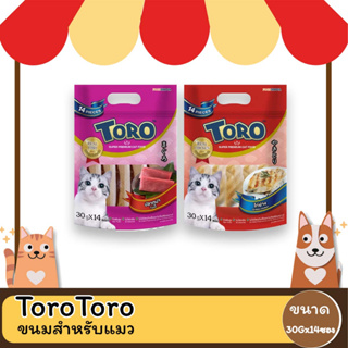 TORO โทโร่ ขนมแมว ทูน่า หรือ ไก่แท้ย่าง 14ชิ้น x 30g