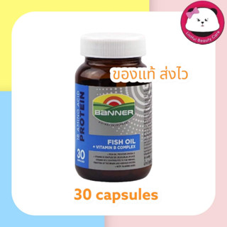 Banner Protein Fish Oil Vitamin B แบนเนอร์ โปรตีน ไฮ บี น้ำมันปลา (Banner Bright แบนเนอร์ ไบ้ร์ท เดิม )(30 เม็ด) [1 ขวด]