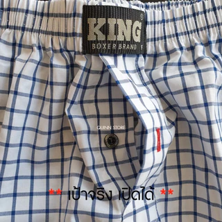 ร้านไทยส่งไว กางเกงบ๊อกเซอร์ผู้ชาย ขาส้้น ไซส์ใหญ่ มี2XL-4XL รุ่นBoxer