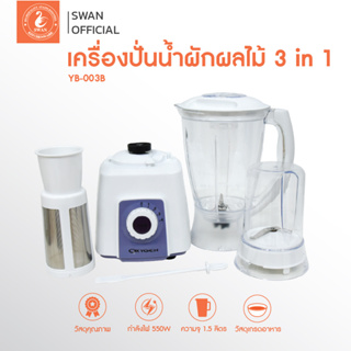 OXYGEN รุ่น YB003B เครื่องปั่นน้ำผักผลไม้ 3 in 1 ความจุ 1.5 ลิตร