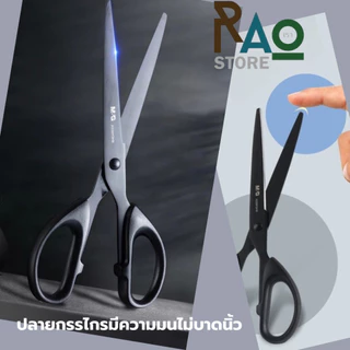 RAO Store กรรไกรสแตนเลสเคลือบเทฟล่อน อย่างดี ตัดเทปกาวได้ กาวไม่ติด กรรไกรใบมีดสีดำ ใบมีดคม2ขนาด