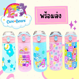 ขวดน้ำ Carebears แก้วน้ำสแตนเลส กระติกน้ำเก็บอุณหภูมิเย็นและร้อนกระติกน้ำรูปแบบการ์ตูนแบบมีหิ้วและหลอดดูด