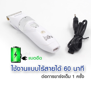 KEMEI KM-107 ปัตตาเลี่ยนตัดขนสุนัข แบตตาเลี่ยนไฟฟ้าไร้สาย แบตตาเลี่ยนตัดแต่งขนสุนัข ใบมีดเซรามิก