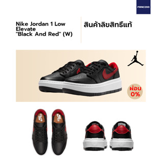 [ลิขสิทธิ์แท้-Authentic] NIKE Air Jordan 1 Low Elevate Black and Red (W)