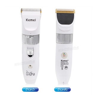 ปัตตาเลี่ยนตัดขนสุนัข KEMEI KM-107 แบตตาเลี่ยนไฟฟ้าไร้สาย แบตตาเลี่ยนตัดแต่งขนแมว