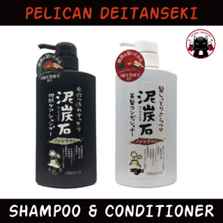 Pelican Deitanseki Shampoo and Conditioner 500ML แชมพูครีมนวด ถ่านภูเขาไฟ จากญี่ปุ่น 🇯🇵 Koneko