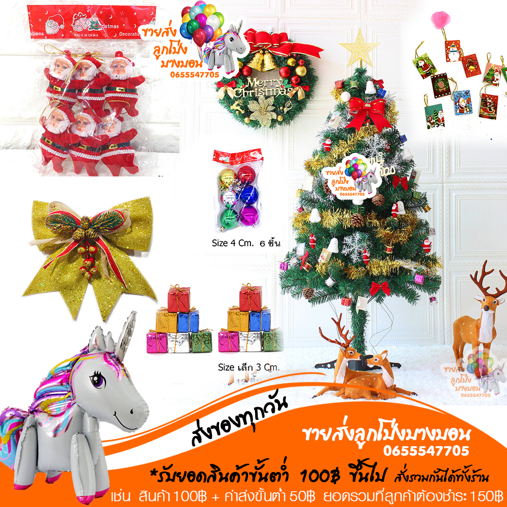 ของตกแต่งต้นคริสมาส มีหลายแบบให้เลือก CHRISTMAS อ่านรายละเอียดก่อนกดสั่งซื้อนะคะ