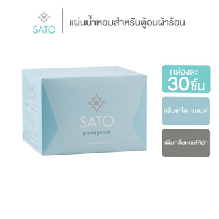 แผ่น น้ำหอม กลิ่น ซาโตะ เบลนด์ 30 ชิ้น Sato Blend Aroma Pocket