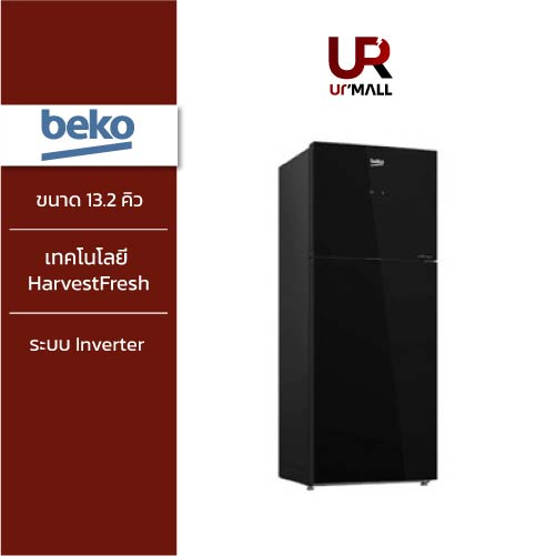 (ราคารวมส่งและติดตั้ง) BEKO ตู้เย็น 2 ประตู Inverter รุ่น RDNT401E40VZHFSGB ขนาด 13.2 คิว HARVEST Fresh กระจกดำ