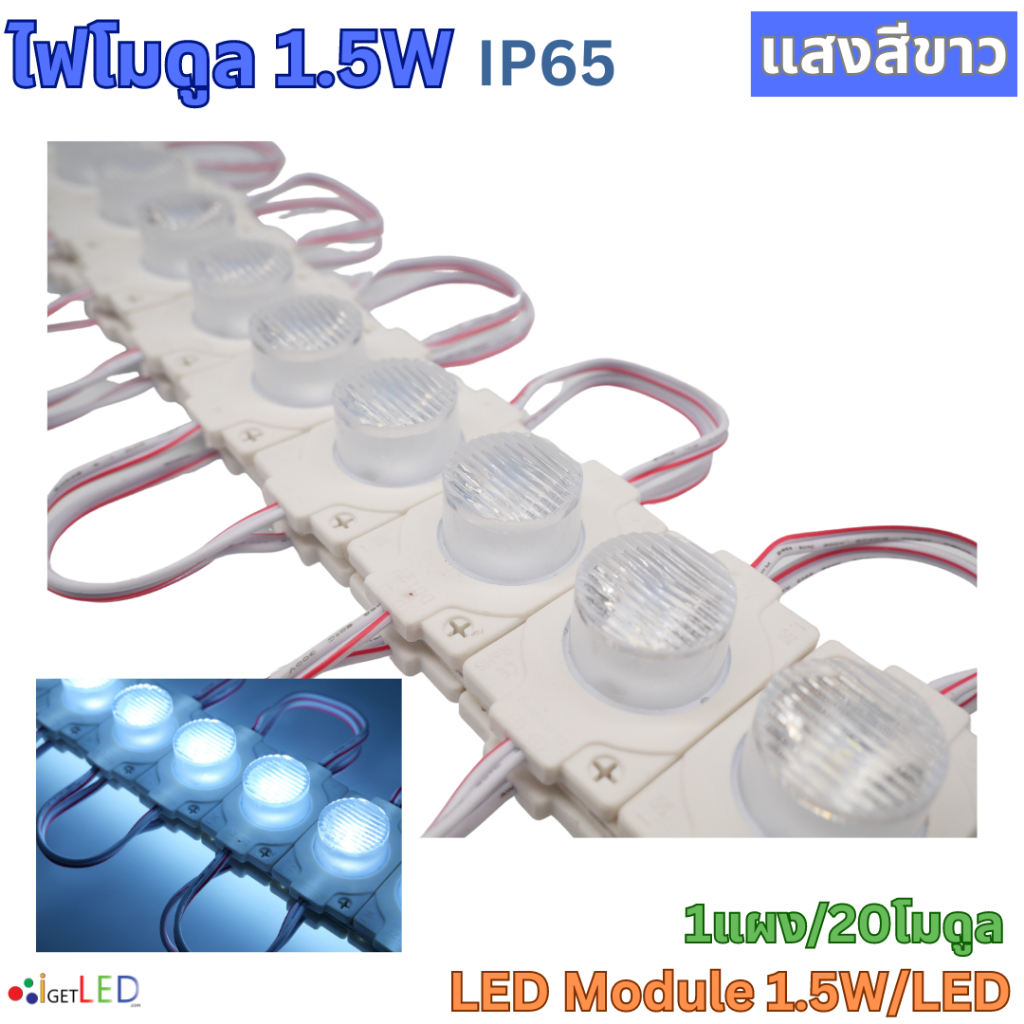 20โมดูล​ LED Module โมดูล12V 1.5W 3030 แบบกลม 1เม็ดไฟ รูปที่ 2