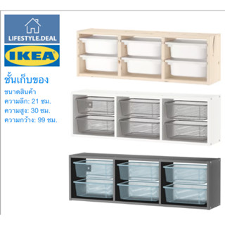 🔥ผ่อนได้🔥IKEA ชั้นเก็บของเล่นพร้อมกล่อง ขนาด 93x21x30 ซม.