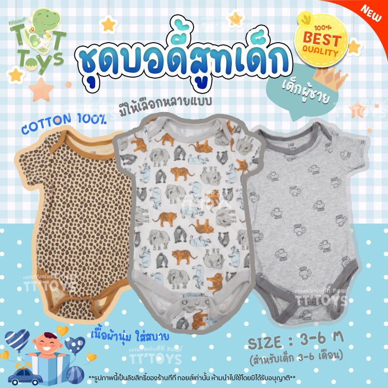 TTTOYS ชุดผู้ชาย 3-6M บอดี้สูทเด็ก เนื้อผ้าคอตตอน ชุดบอดี้สูทเด็กอ่อน บอดี้สูทเด็กแรกเกิด ชุดแรกเกิดเด็ก เสื้อผ้าเด็ก